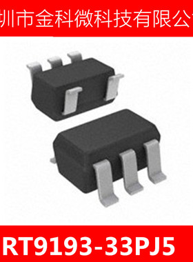 耐压5.5V【RT9193-33PJ5】3.3V稳压IC低压差0.22V @ 300mA