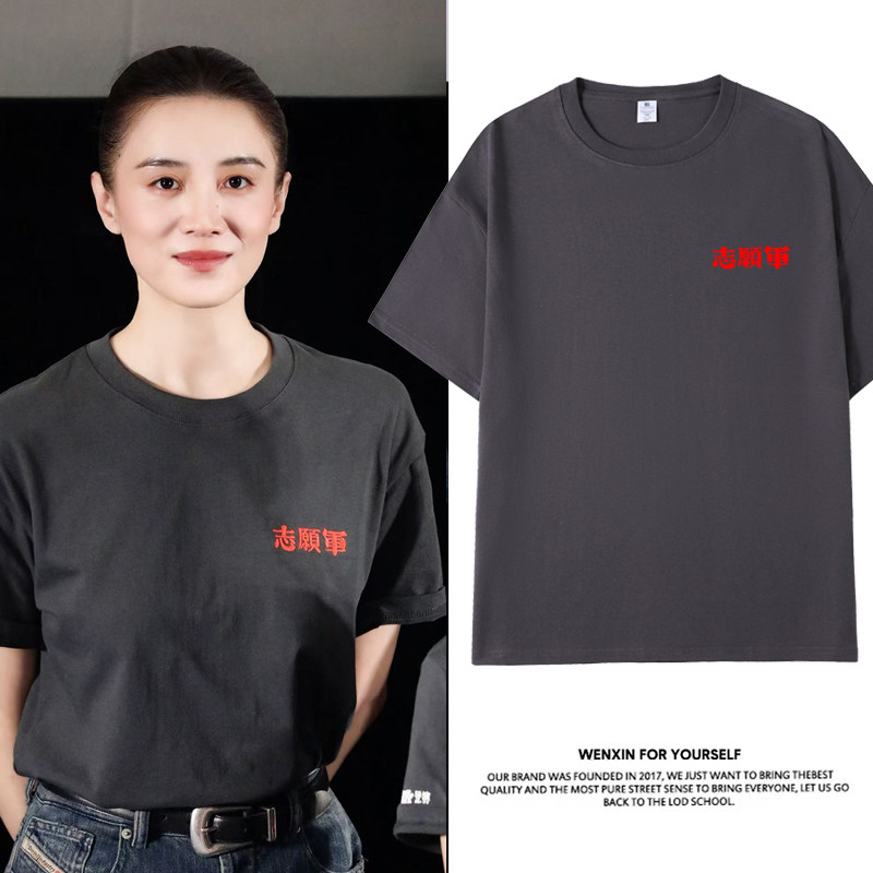 志愿军浴血和平张子枫宋佳同款