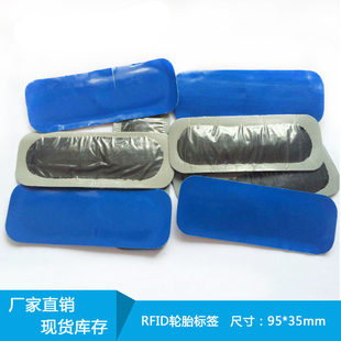RFID橡胶轮胎UHF标签915MHz超高频H3轮胎防偷换RFID电子标签monza