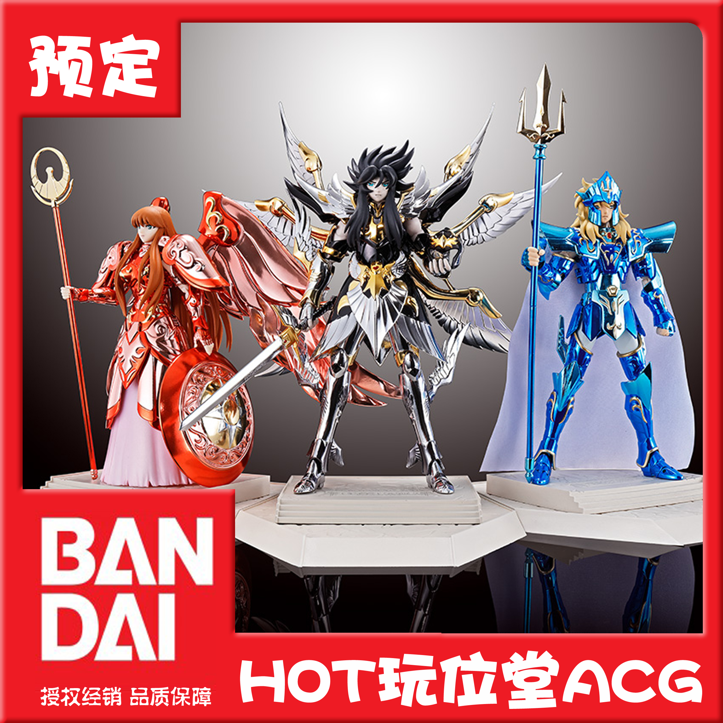 萬代 圣衣神話 圣斗士星矢 三大神 雅典娜 冥王 海王 15周年紀念