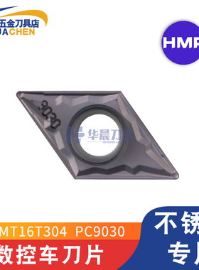 克洛伊KORLOY数控不锈钢车刀片 DCMT11T304/11T302/08-HMP PC9030
