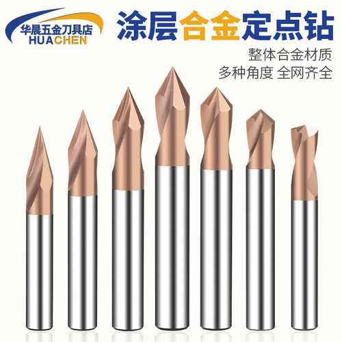 PQT涂层合金定点钻钨钢