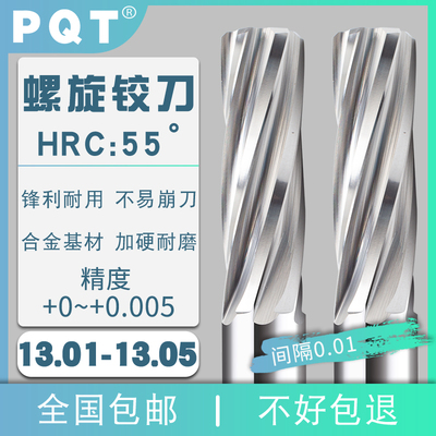硬质合金螺旋铰刀0位整体涂层钨钢13.01 13.02 13.03 13.04 13.05
