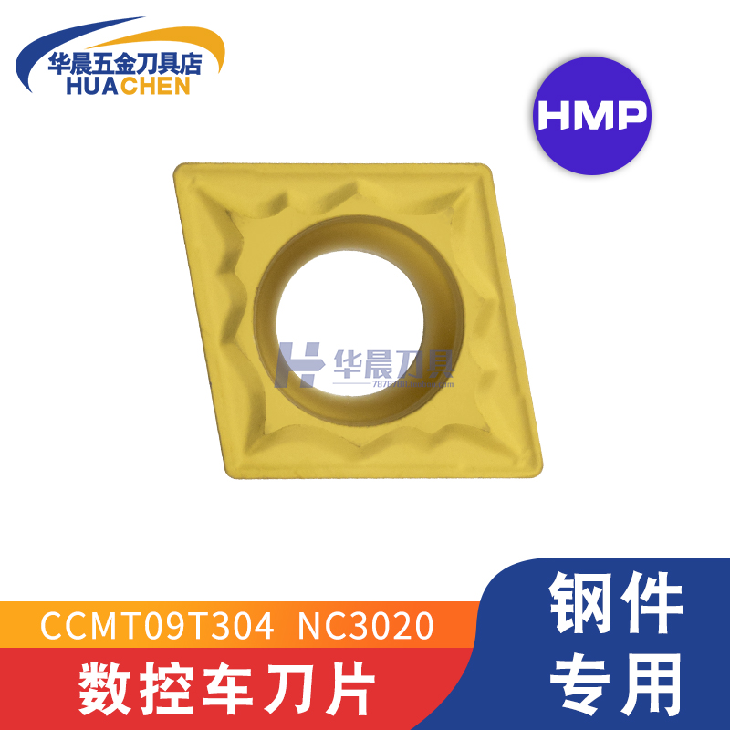 正品韩国克洛伊KORLOY数控钢件刀片CCMT09T304-HMP NC3020