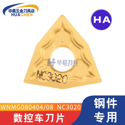 韩国克洛伊KORLOY车削钢件专用数控刀片 WNMG080404/08-HA NC3020