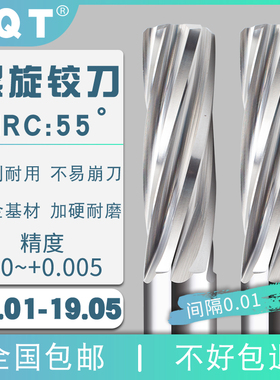硬质合金螺旋铰刀0位整体涂层钨钢19.01 19.02 19.03 19.04 19.05