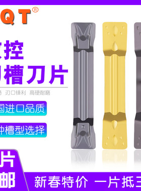 数控不锈钢切断刀片PQT