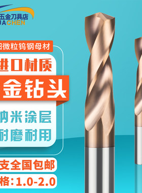 PQT涂层合金钻头直柄钨钢