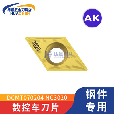 韩国克洛伊KORLOY数控钢件车刀片DCMT070204HMP/070208HMP NC3020