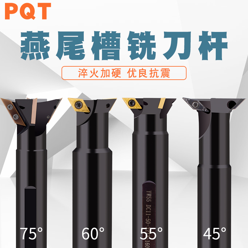 PQT燕尾槽铣刀杆60度中心75度