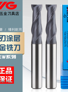 韩国YG超微粒钨钢铣刀高硬涂层