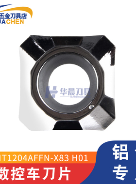 原装正品 KORLOY克洛伊 铜铝用数控铣刀片 SEHT1204AFFN-X83 H01