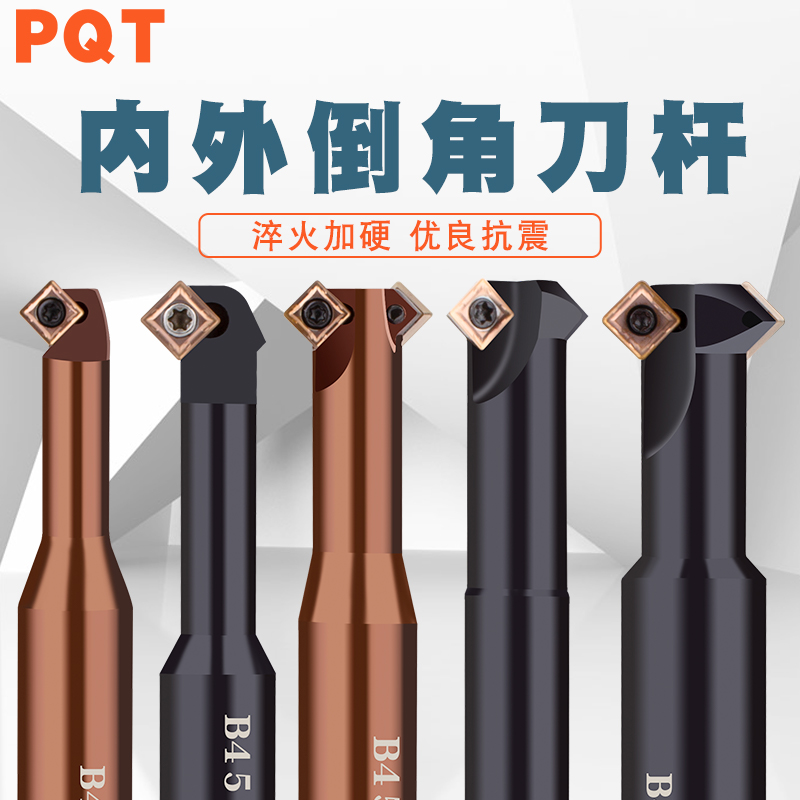 规格齐全内外倒角刀高效耐用
