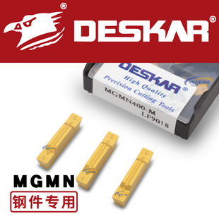DESKAR戴斯卡切断槽刀片MGMN150/200-G 300/400/500/600-M LF9018