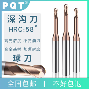 PQT 球头深沟铣刀涂层长颈合金小径避空加长钨钢球刀R0.3 R0.5 R1