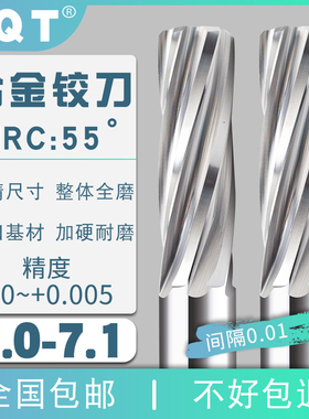 钨钢螺旋合金铰刀7.01 7.02 7.03 7.04 7.05 7.06 7.07 7.08 7.09