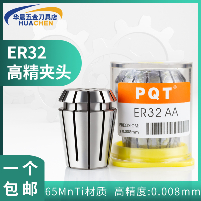 高精度弹簧夹头数控ER弹性PQT