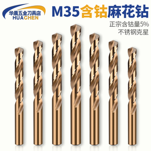 PQT含钴钻M35不锈钢专用钻头高硬麻花转头铁打孔进口钢件直柄2