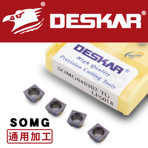DESKAR戴斯卡U钻刀片SOMT/SPMT