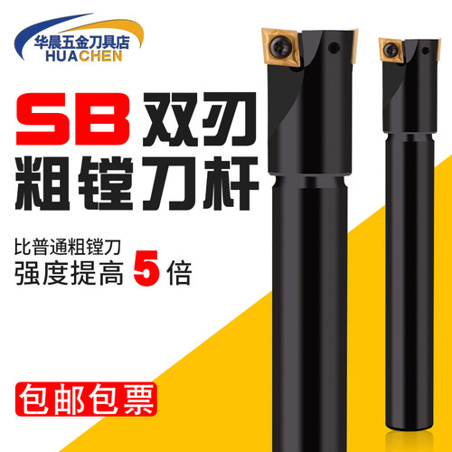 PQT双刃固定式粗镗刀杆TDL