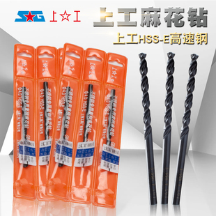 正品 4.2 上工含钴钻头不锈钢专用直柄麻花钻头高性能2.5 3.2
