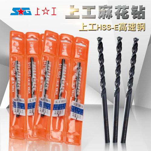 正品上工含钴钻头不锈钢专用直柄麻花钻头高性能2.5 3.2 4.2 5-10