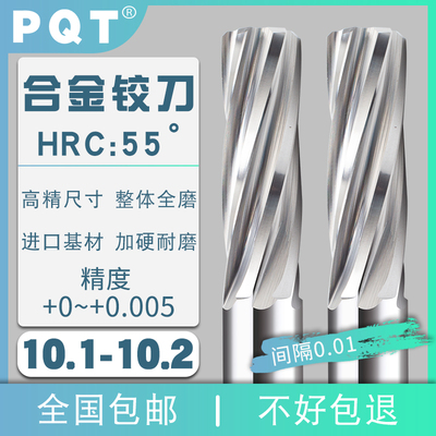 钨钢螺旋合金铰刀  10.11 10.12 10.13 10.14 10.15 10.16  10.19