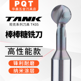 PQT超硬棒棒糖球刀T型球头铣刀合金铝用钨钢弧形倒角涂层加长R3R4