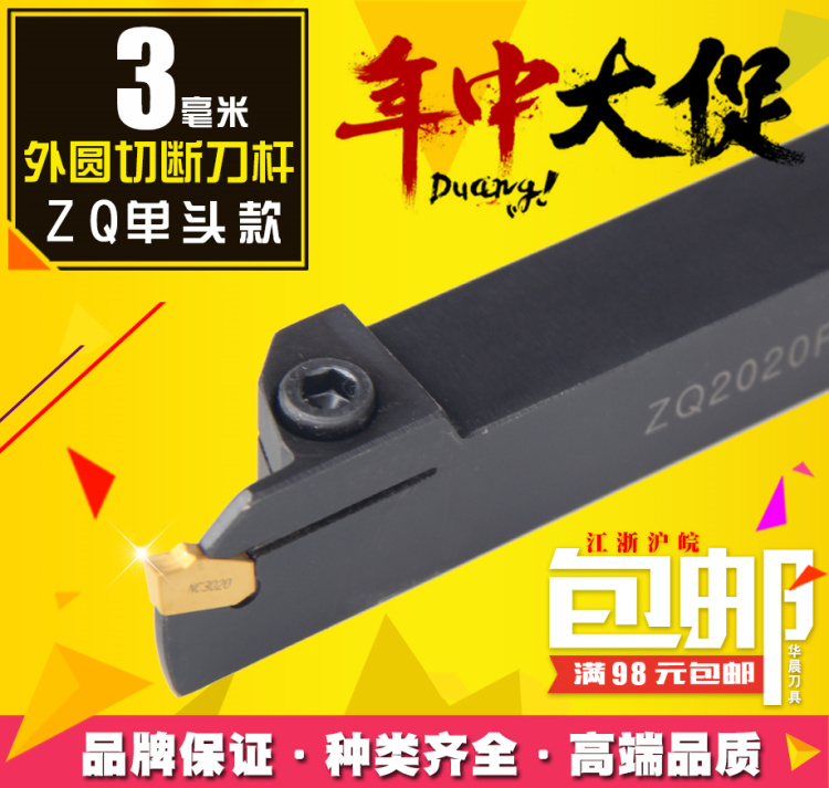 刀杆规格齐全品质保证