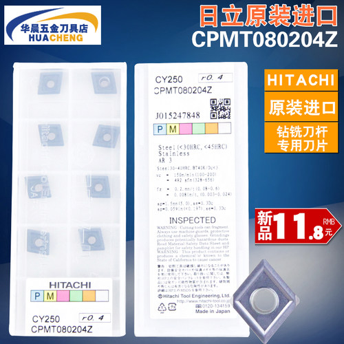 日立刀片 过中心钻铣刀片 TJU钻铣刀杆刀粒 CPMT080204Z CY250
