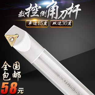 数控倒角刀杆 15度可舍式倒角刀 30度 SSO C16-16-110 TCMT110204