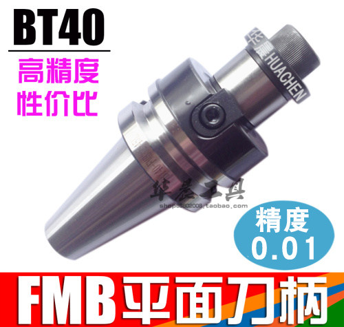 数控刀盘刀柄 平面铣刀柄 BT40-FMB22/27/32-45/60/100/150/200L
