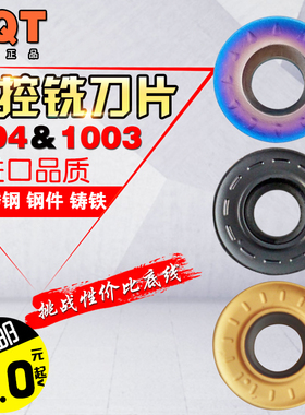 德国PQTR5数控铣刀片RPMW1003 1204MO  R6加硬圆刀粒替DP5320
