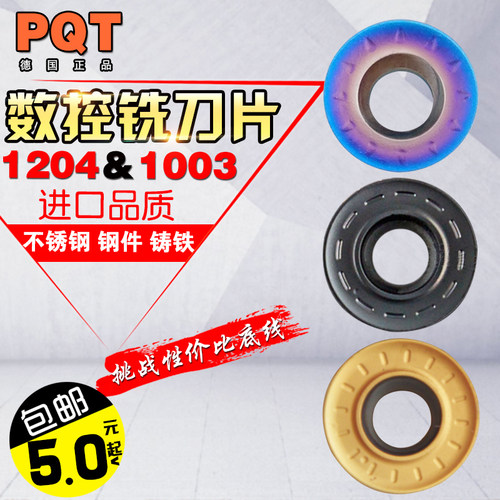 德国PQTR5数控铣刀片RPMW1003 1204MO  R6加硬圆刀粒替DP5320