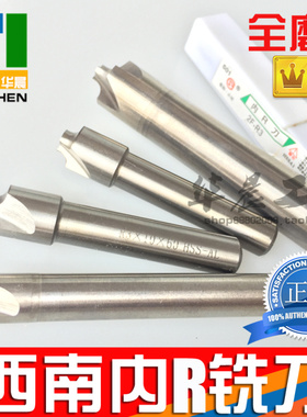 西南 内R铣刀 凹圆弧铣刀 全磨R刀 外R倒角刀R1 R2 R3 R4 R5 R10