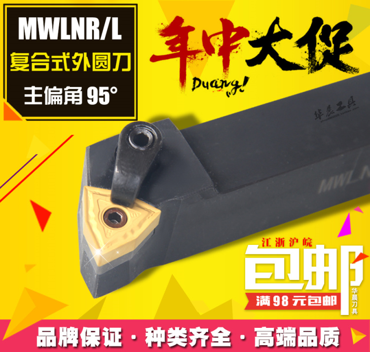 外圆车刀刀杆端面切削
