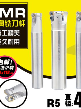 数控圆鼻铣刀杆 加硬白色40R5圆杆 EMR C32-5R40-150-200L-3T