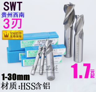 西南 超硬直柄立铣刀2 3 4 5 6 7 8 9 10 12 14 16 18 20 25 三刃
