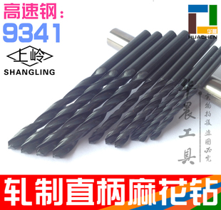 1.0 上岭直钻 直柄麻花钻头 麻花钻头 10mm 上海黑色高速钢HSS钻