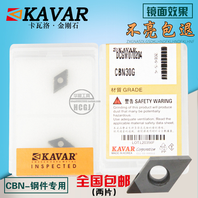 kavar金刚石氮化硼刀片