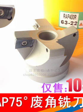 加硬数控刀盘 废角横装刀盘 75度KAP/RAP400R-160-40-8T APMT1604