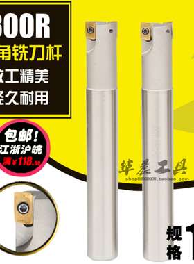 数控直角铣刀杆 加硬白色飞刀杆 BAP300R C10-11-120L 1135/R0.8