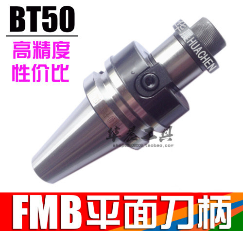 数控刀盘刀柄 平面铣刀柄 BT50-FMB22/27/32-45/60/100/150/200L