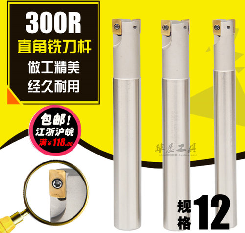 数控直角铣刀杆 加硬飞刀杆 BAP300R C12-12-150-200L 1135/R0.8