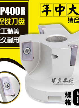 数控铣刀盘 加硬白色 TAP直角铣刀盘 平面刀盘 BAP 400R-63-22-4T