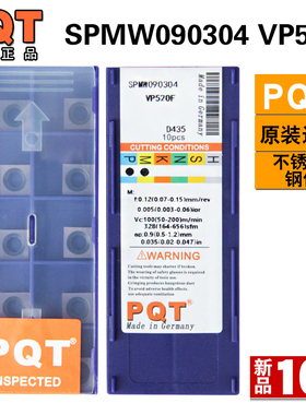 PQT 数控倒角刀片 不锈钢专用车刀片 SPMW090304-DG VP520F