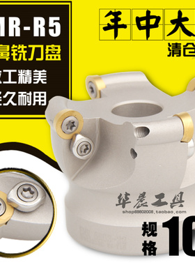 数控铣刀盘 白色加硬R5飞刀盘 圆鼻铣刀盘 TRP EMR 5R-100-32-6T