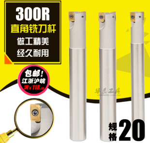 C20 150 数控直角铣刀杆 1135 BAP300R 200L R0.8 加硬刀杆