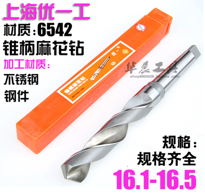麻花钻头锥柄优一上工