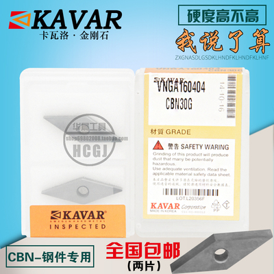 kavar金刚石氮化硼刀片